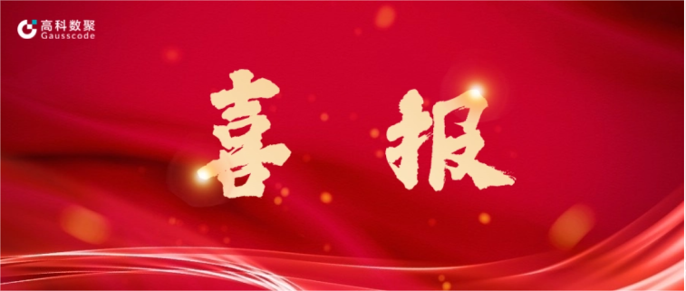 MGM美高梅官网完成亿元级战略融资 致力于有助于汽车全产业链数智化升级