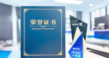 “汽车销售智能引擎”亮相浙江温州“数据要素×”大赛，斩获殊荣！