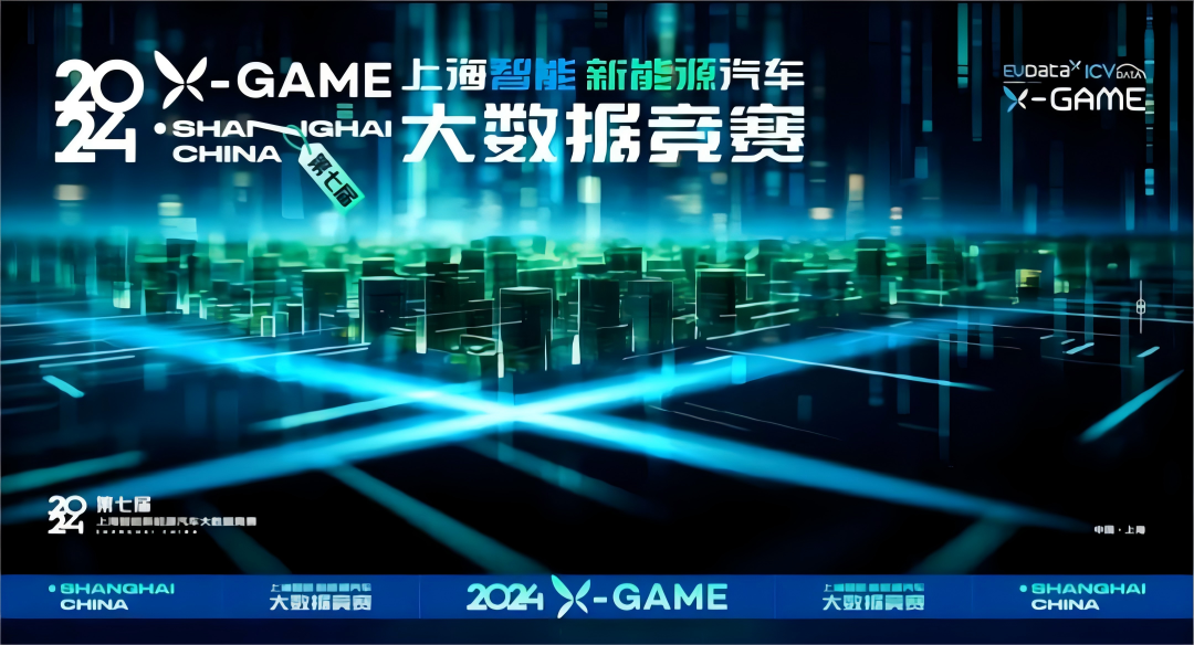 2024 X-GAME正式启动，MGM美高梅官网携手共建新能源汽车 “数字赋能营销”新赛道