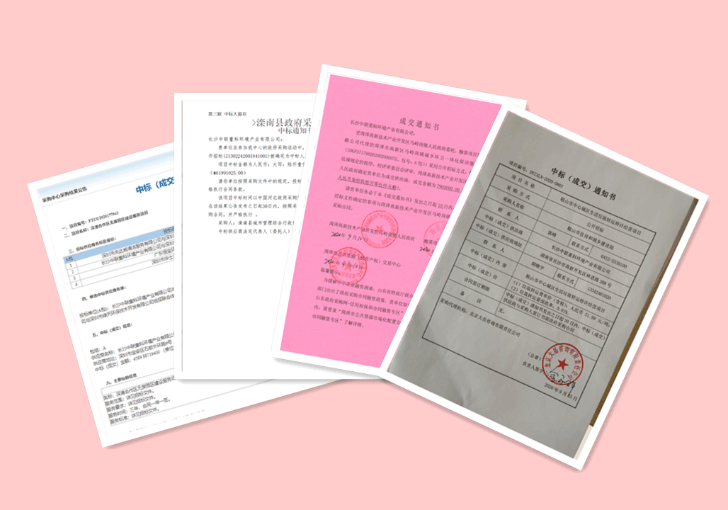 锦绣山河，再添新妆 ，5.94亿， ■十大网投正规信誉官网 ■十大网投靠谱平台 环境环卫服务再下四城！