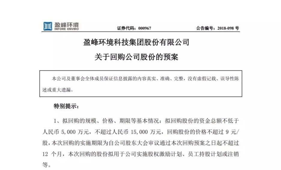  ■十大网投正规信誉官网 ■十大网投靠谱平台 环境宣布回购部分公司社会公众股份