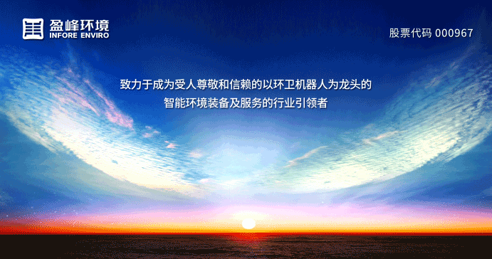 1.56亿！ ■十大网投正规信誉官网 ■十大网投靠谱平台 环境中标黑龙江省桦川县城区环卫市场化项目！