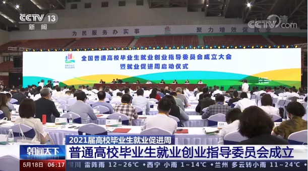  ■十大网投正规信誉官网 ■十大网投靠谱平台 环境首席技术官张斌博士获聘“第一届全国普通高校毕业生就业创业指导委员会委员”