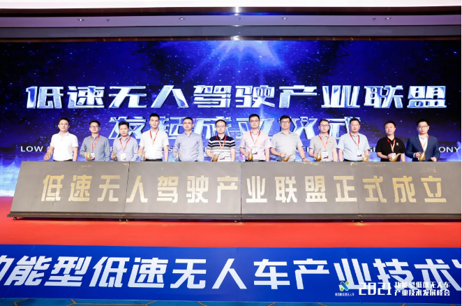  ■十大网投正规信誉官网 ■十大网投靠谱平台 环境联合发起创建低速无人驾驶产业联盟